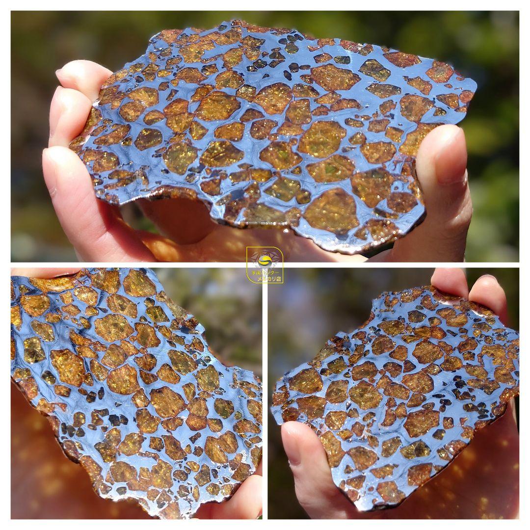 ★77.24g イミラック パラサイト 隕石 Imilac⭐⭐⭐