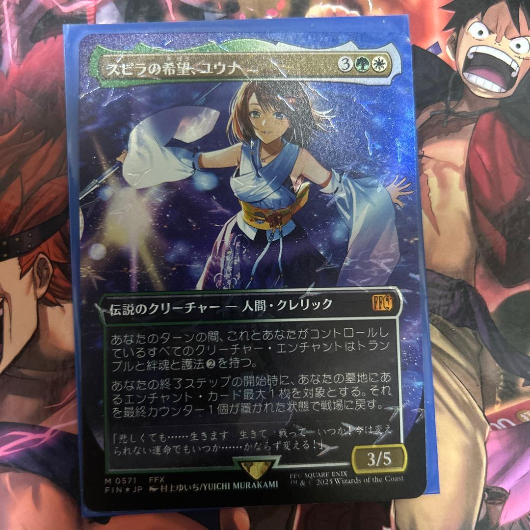 MTG FF スピラの希望、ユウナ　チョコボトラックfoil