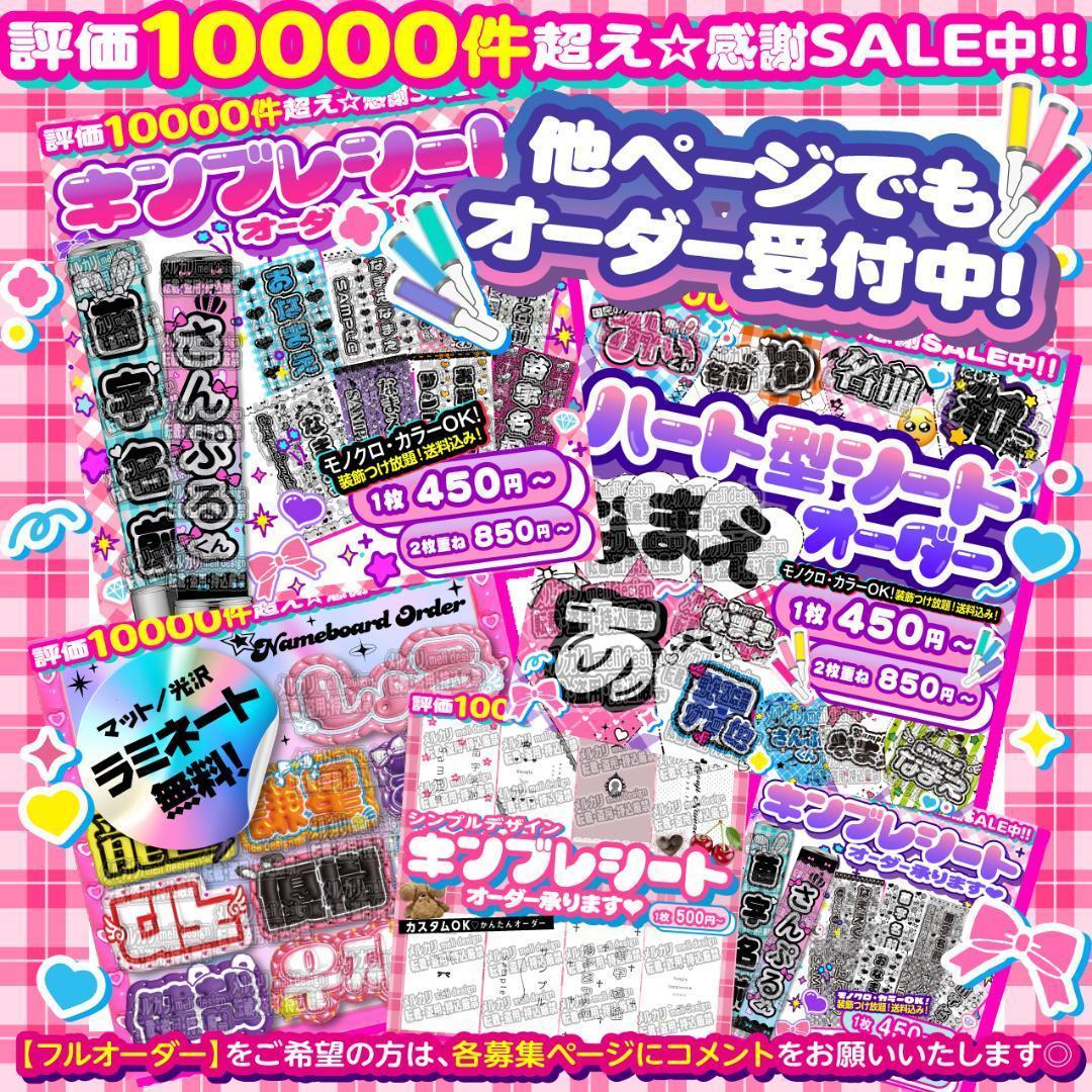 +✦⑅⸜ෆキンブレシート オーダー⑅໒꒱ෆ⸝⑅✦+/21
