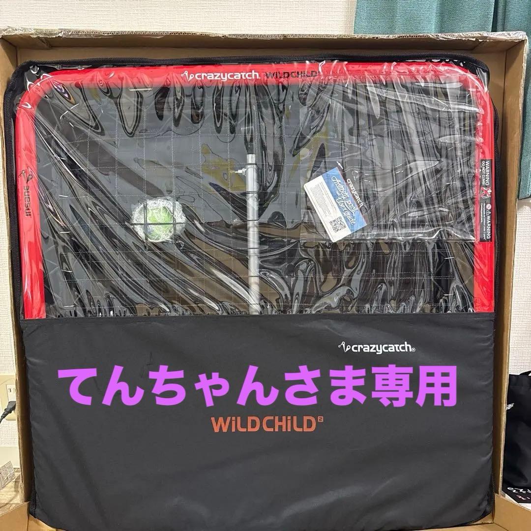 未開封！クレイジーキャッチワイルドチャイルドクラシック