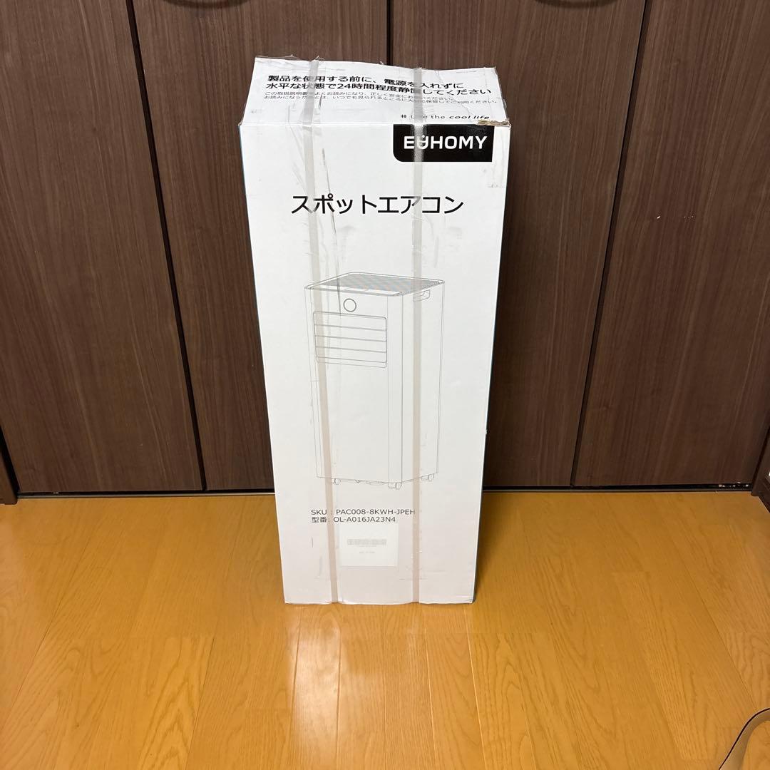 EUHOMY スポットクーラー スポットエアコン 家庭用 工事不要 8-10畳