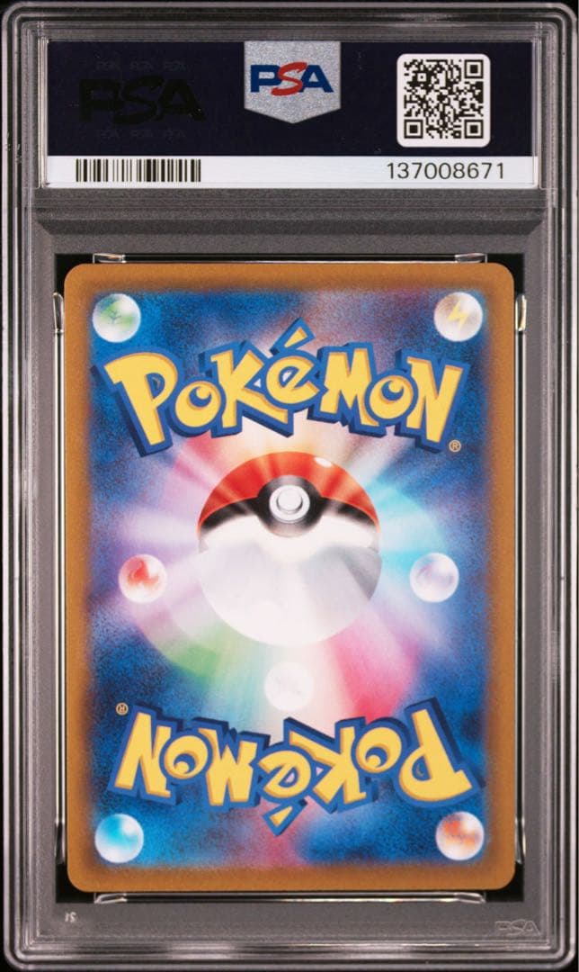 【PSA10】ポケモンカード　リザードン ミュウツー VSTAR SAR 2連番