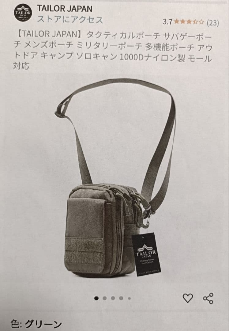 TAILORJAPAN タクティカルベルト マガジンポーチ各種タクティカルポーチ