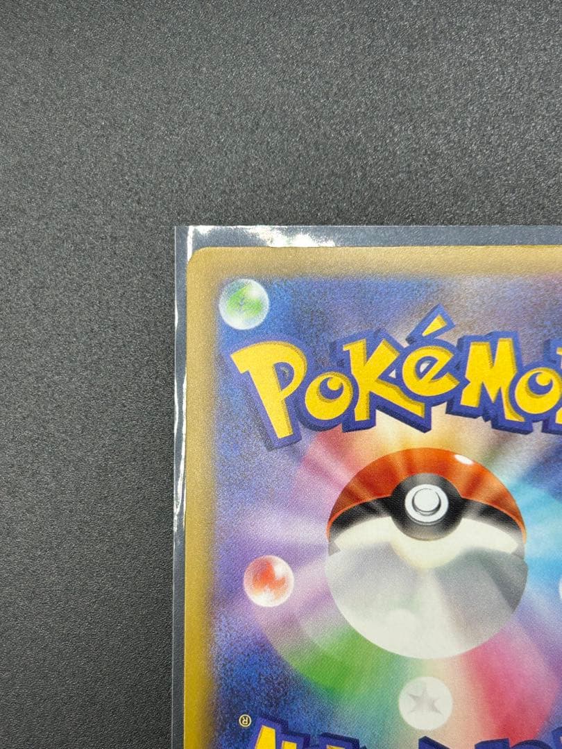 メガカイリューex SAR &MA 2枚セット