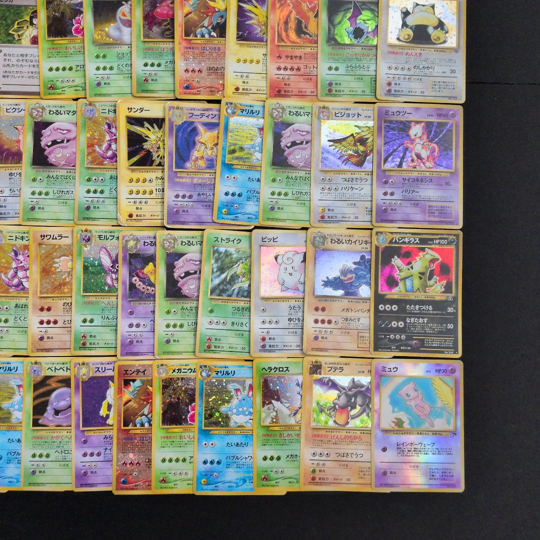 旧裏 キラ 50枚セット まとめ売り