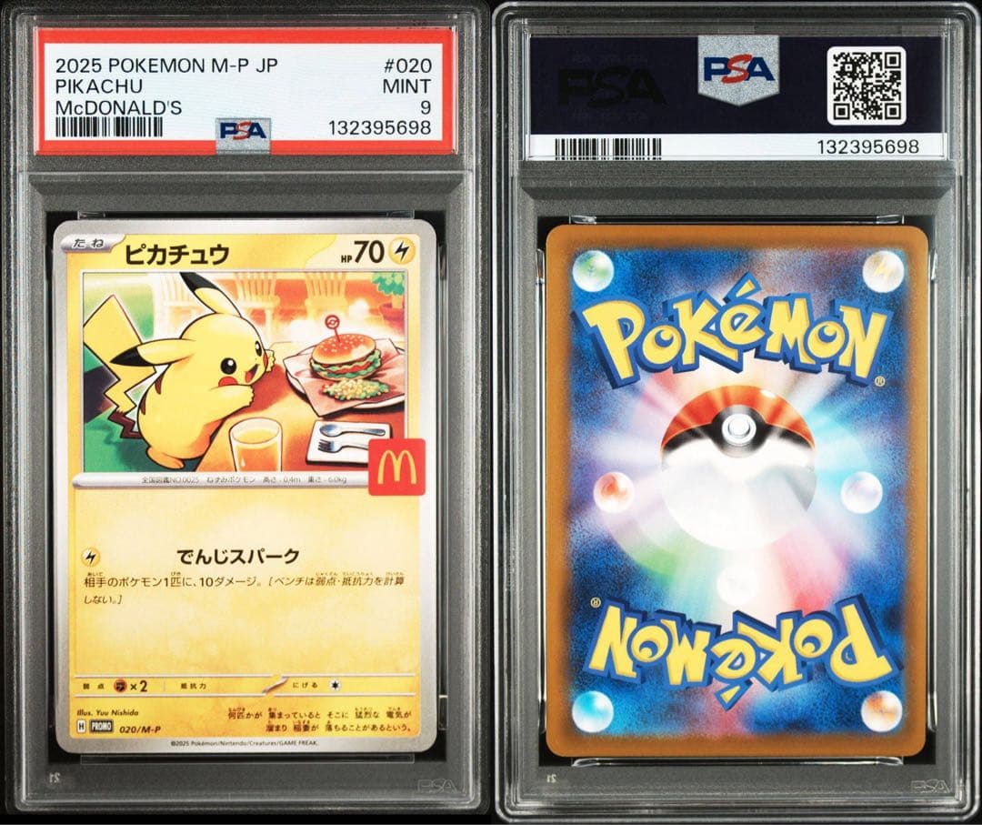 【PSA9】マクドナルドピカチュウ　020/M-P 242/SV-P 3枚セット