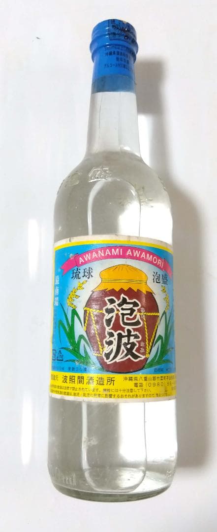 (送料込)八重山泡盛　詰め合わせ　5本セット