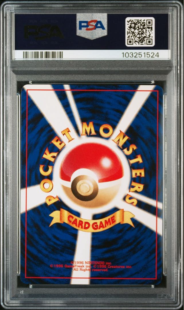 PSA10 スイクン 旧裏 PRMF-3 No.245 プレミアムファイル3
