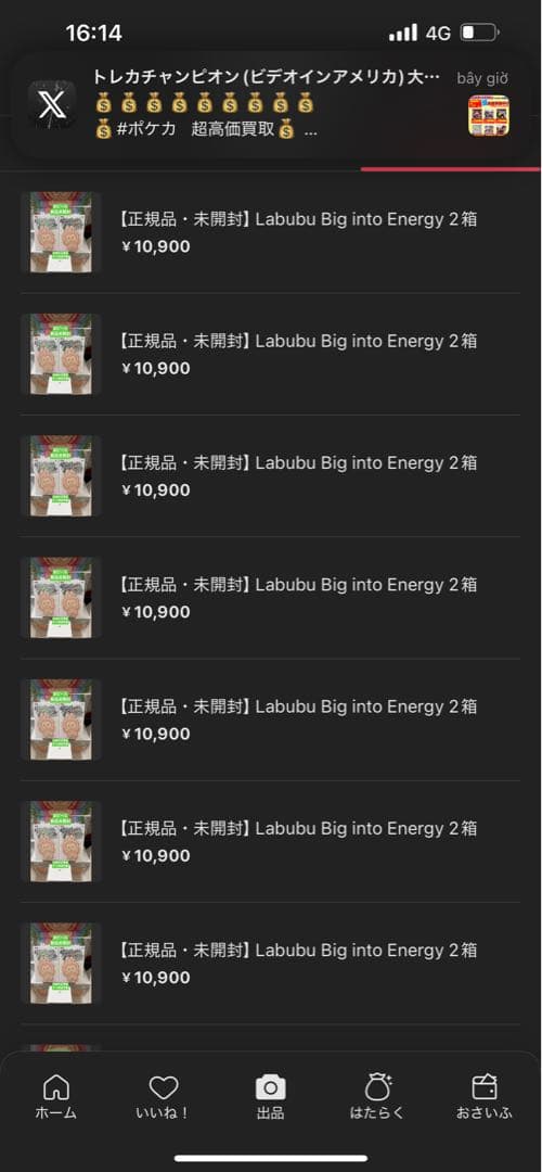 POPMART LABUBU THE MONSTERS 2アソートボックス