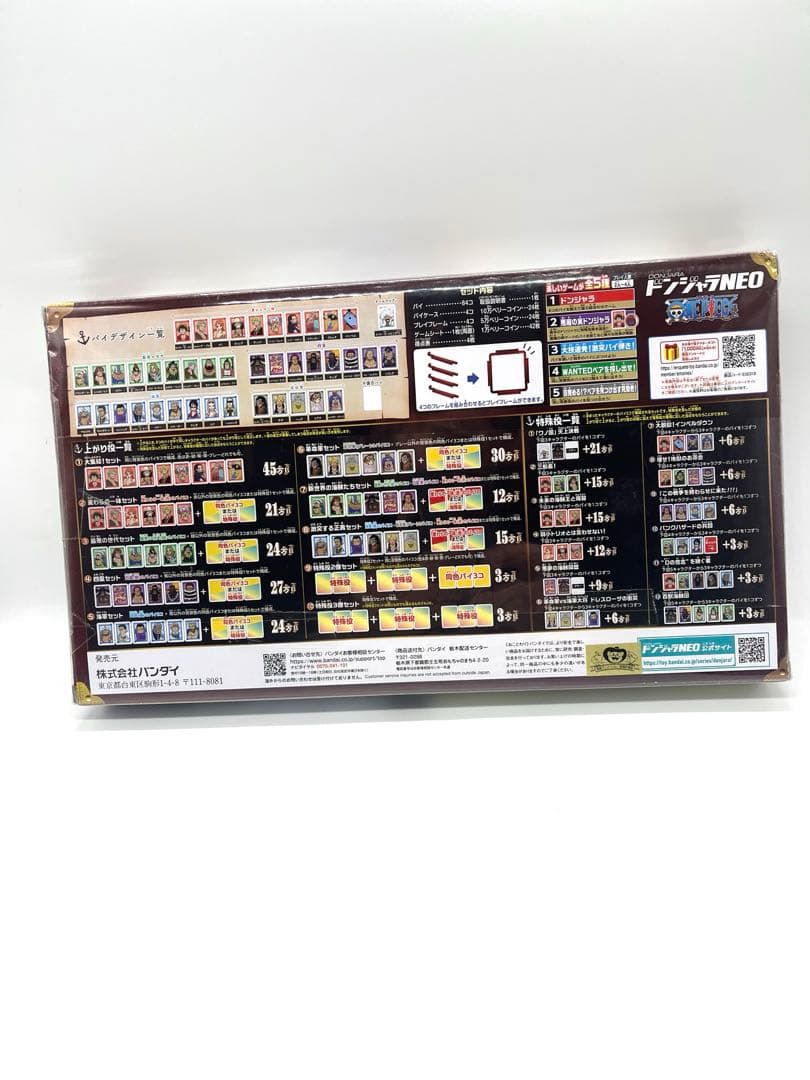 【新品未開封】 ワンピース ドンジャラNEO ONEPIECE バンダイ ゲーム