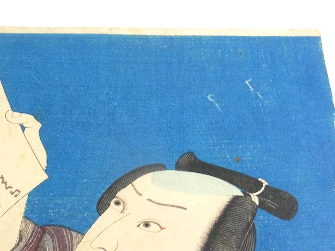 歌川国貞 浮世絵 木版画 役者絵 刀屋半七と小幡小平次 アンティーク 江戸時代