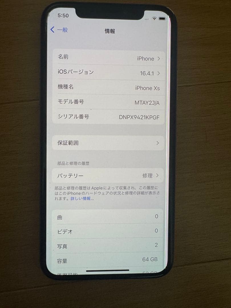 アップル　Apple iPhone XS 64GB