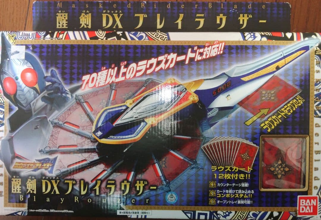 仮面ライダーブレイド　醒剣DXブレイラウザー