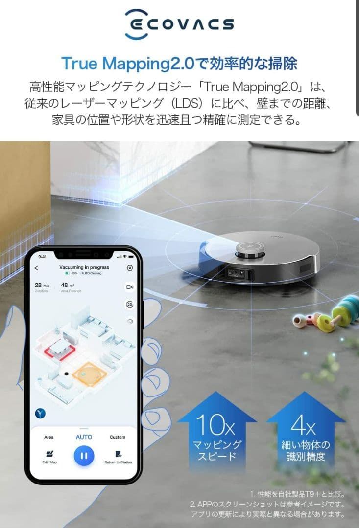 ECOVACS(エコバックス)DEEBOT X1 TURBO