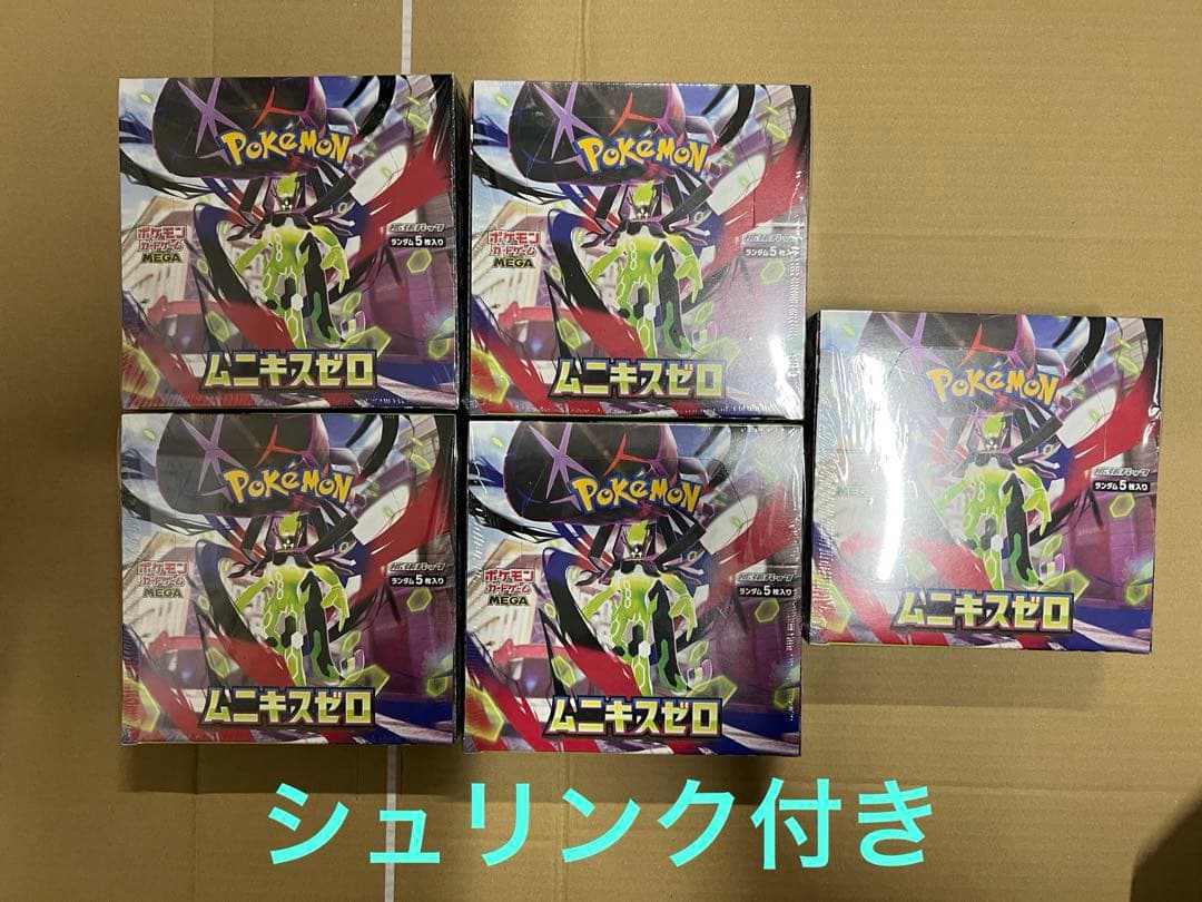 ポケモンカードゲーム 拡張パック ムニキスゼロ 5BOX シュリンク付き