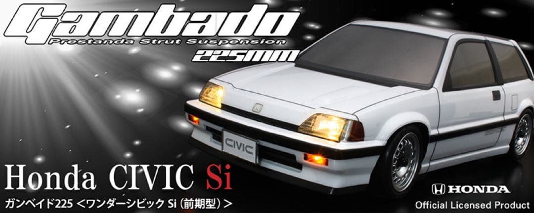 ワンダーシビック Si ガンベイド　シャシー仕様 ラジコン　新品未組立