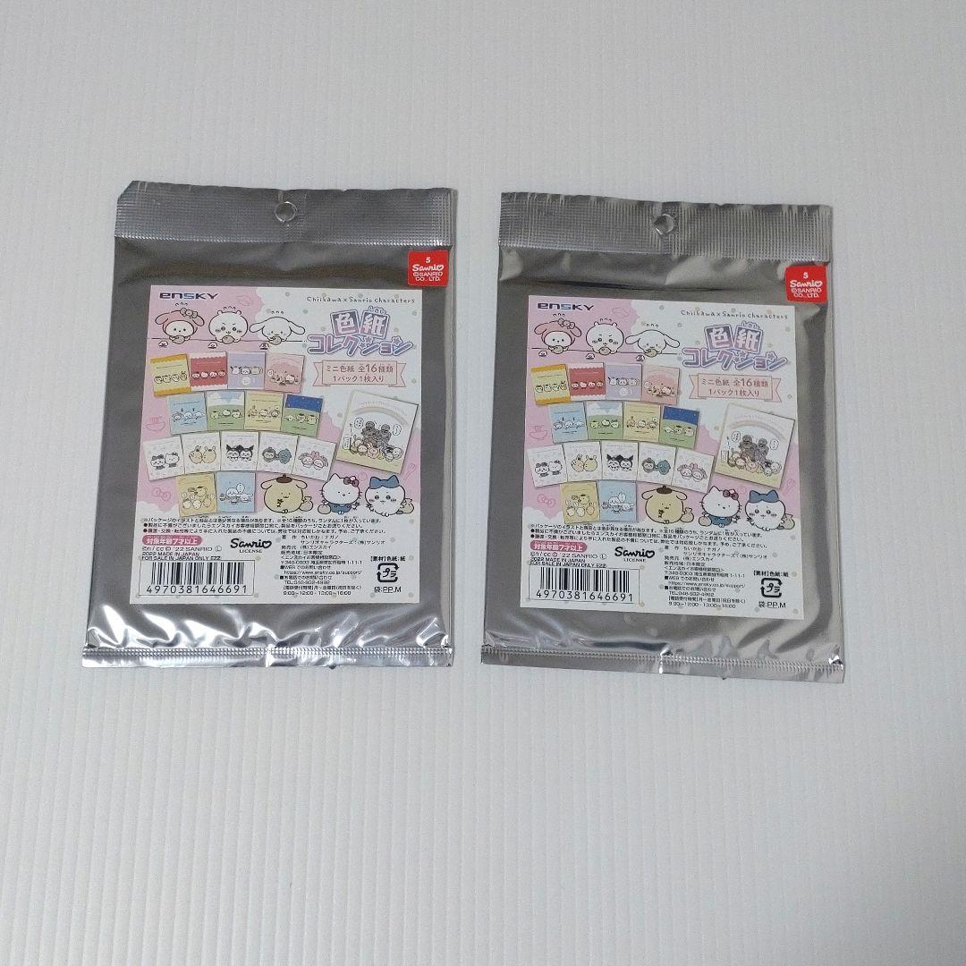 ちいかわ　サンリオキャラクターズ　色紙コレクション