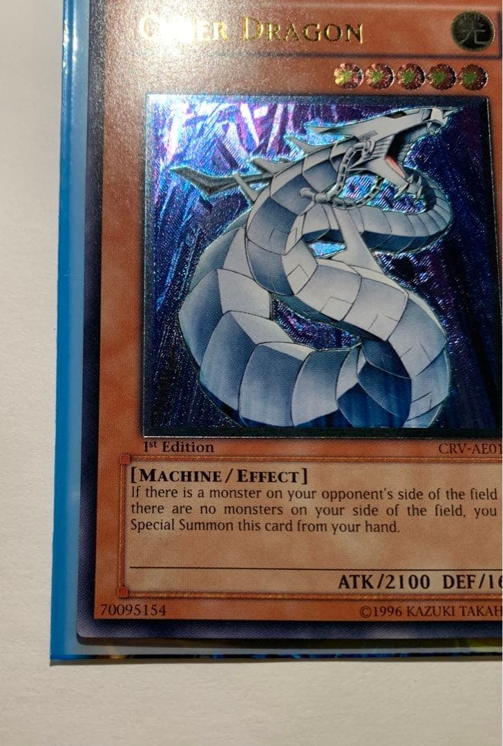 サイバードラゴン アジア版