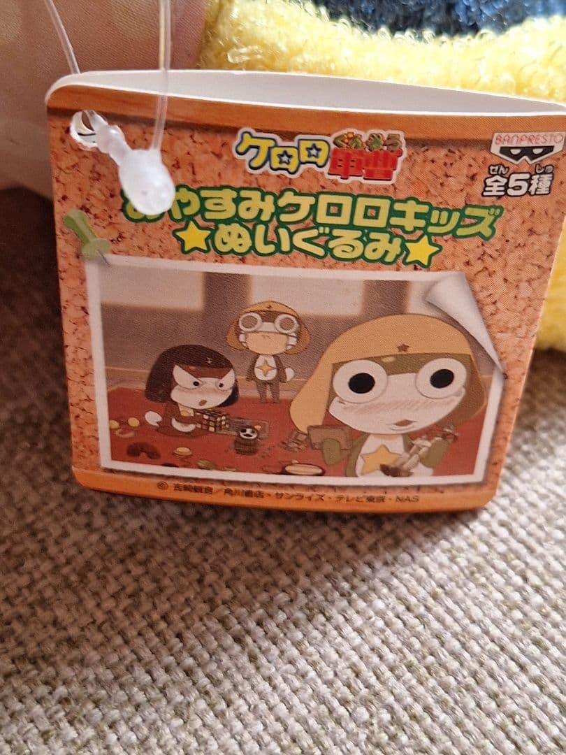 ケロロ軍曹　おやすみケロロキッズ