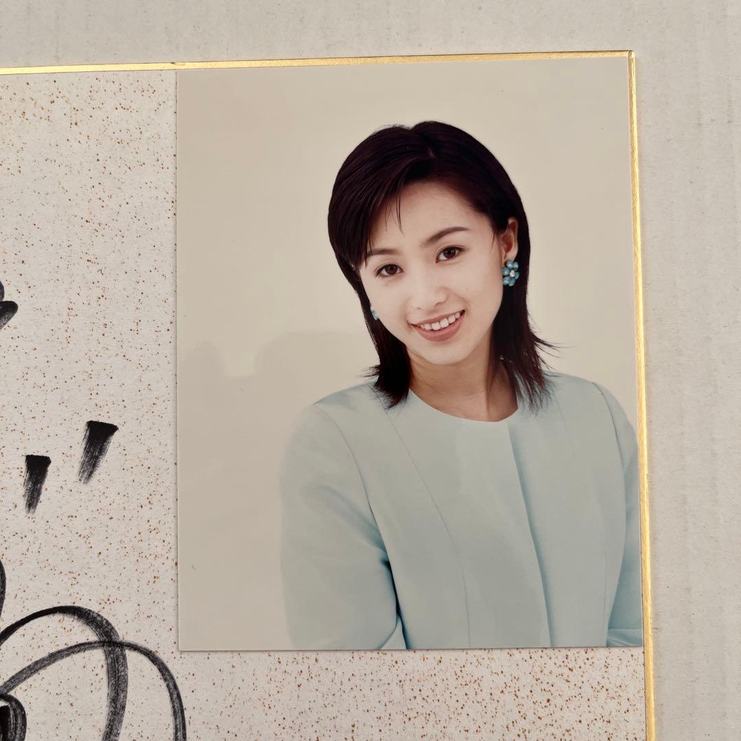 酒井法子　写真付き　酒井法子　直筆サイン色紙
