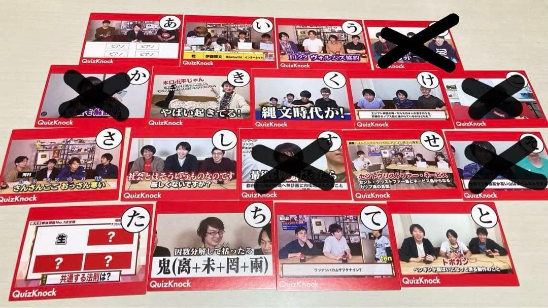 カルタ QuizKnock クイズノック カルタ バラ売り可