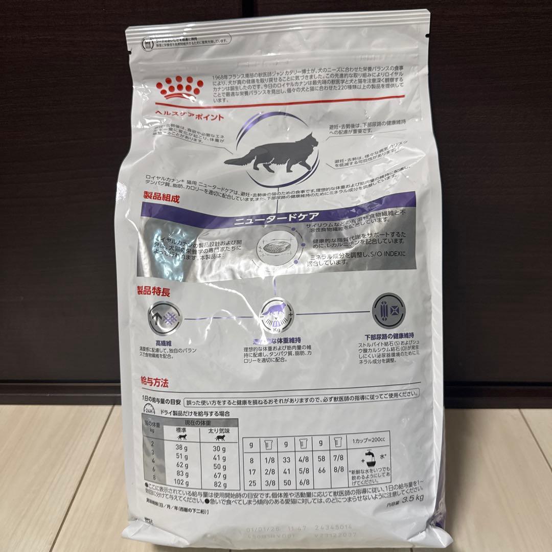 18 猫用 ニュータードケア 3.5kg × 2袋　計7.0kg