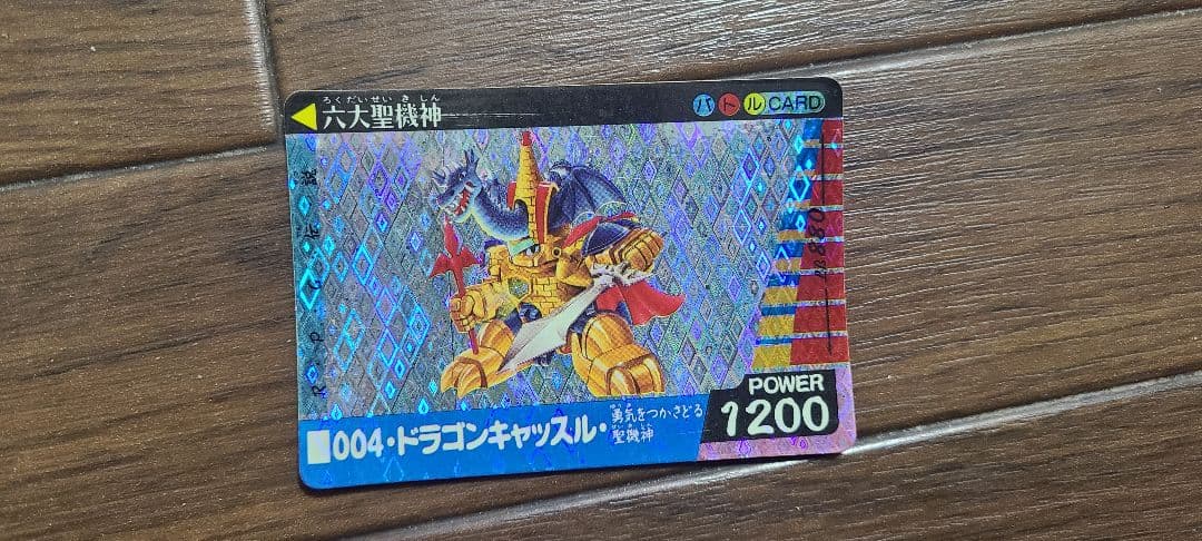 トレーディングカード 4枚セット