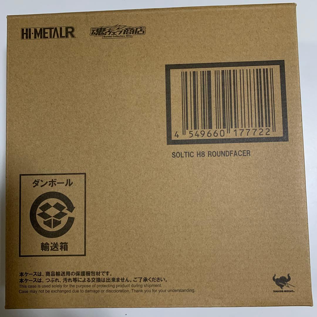 HI-L R ソルティックH8 ラウンドフェイサー