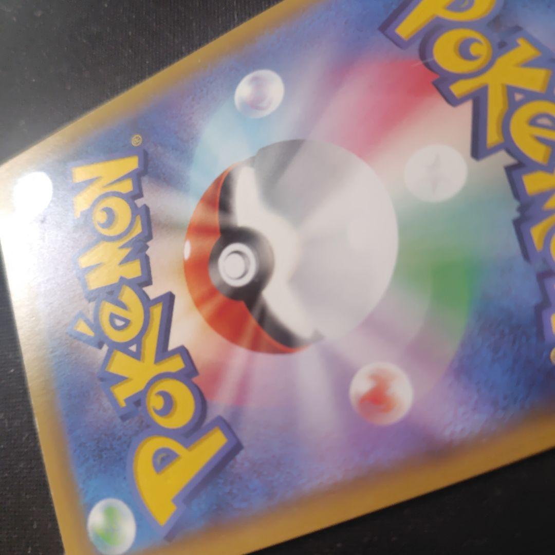 ポケカ リーフィアVMAX SA 1枚