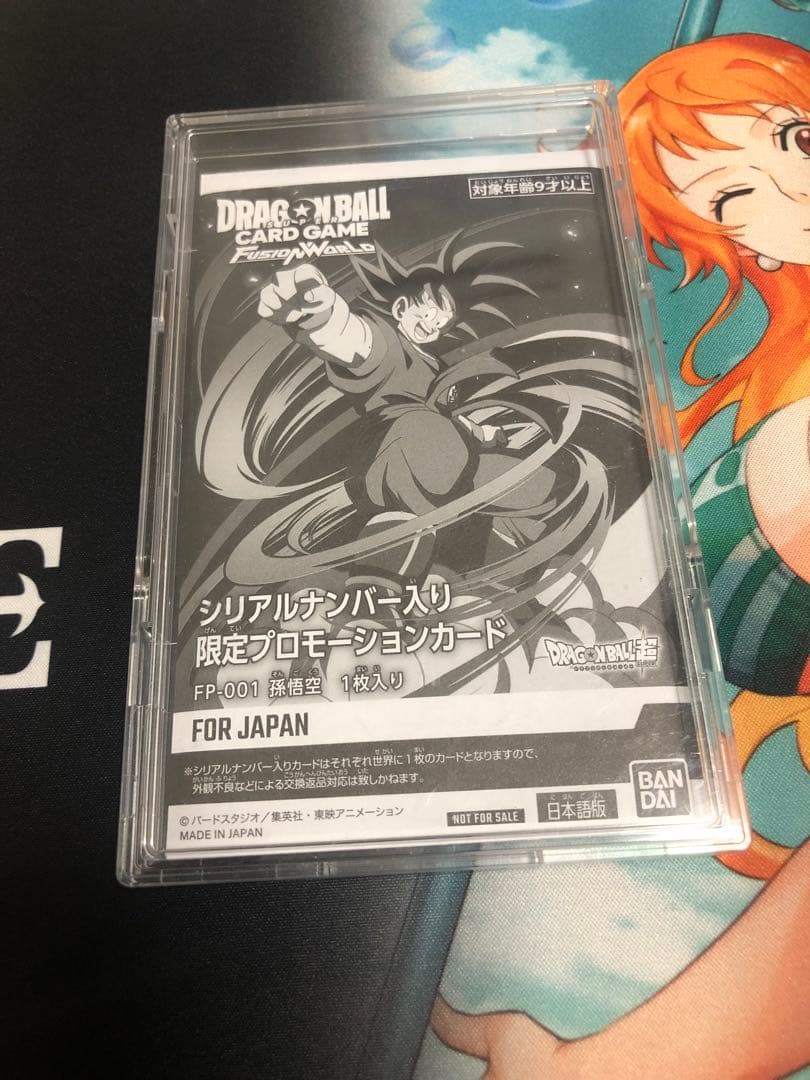 シリアル　孫悟空 アルバト　優勝　プロモ