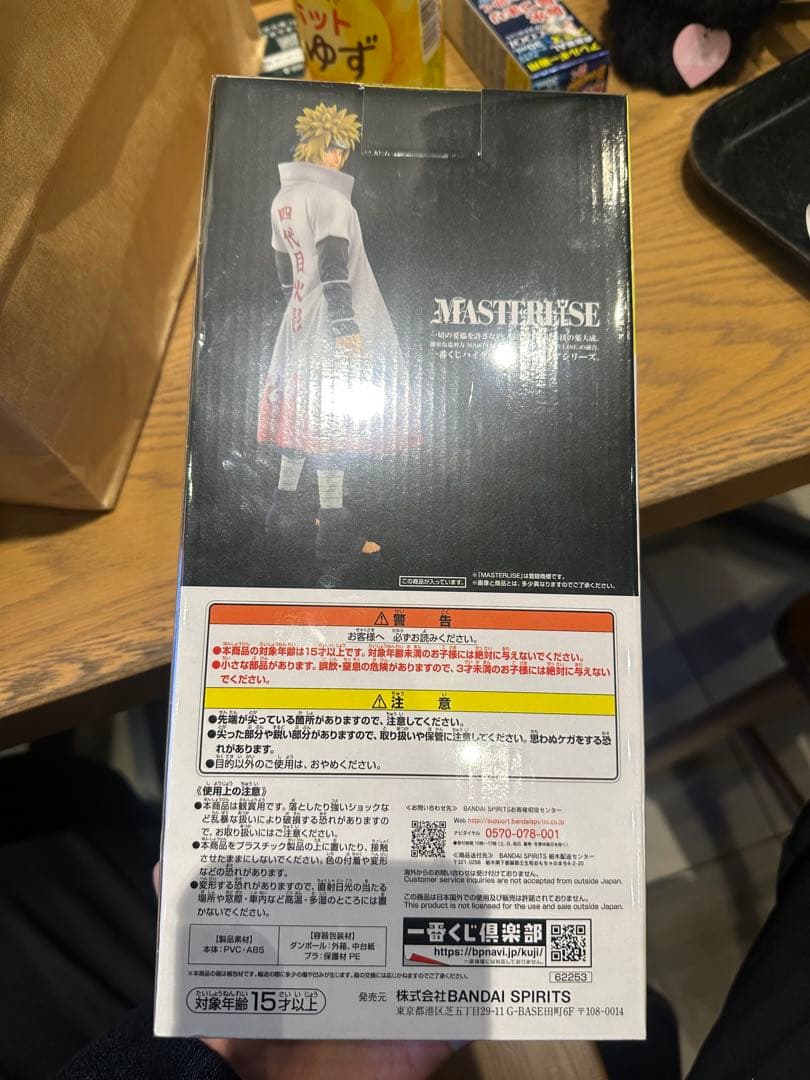 一番くじ　ナルト　紡がれる火の意志　ラストワン賞　波風ミナト　初版　国内正規品