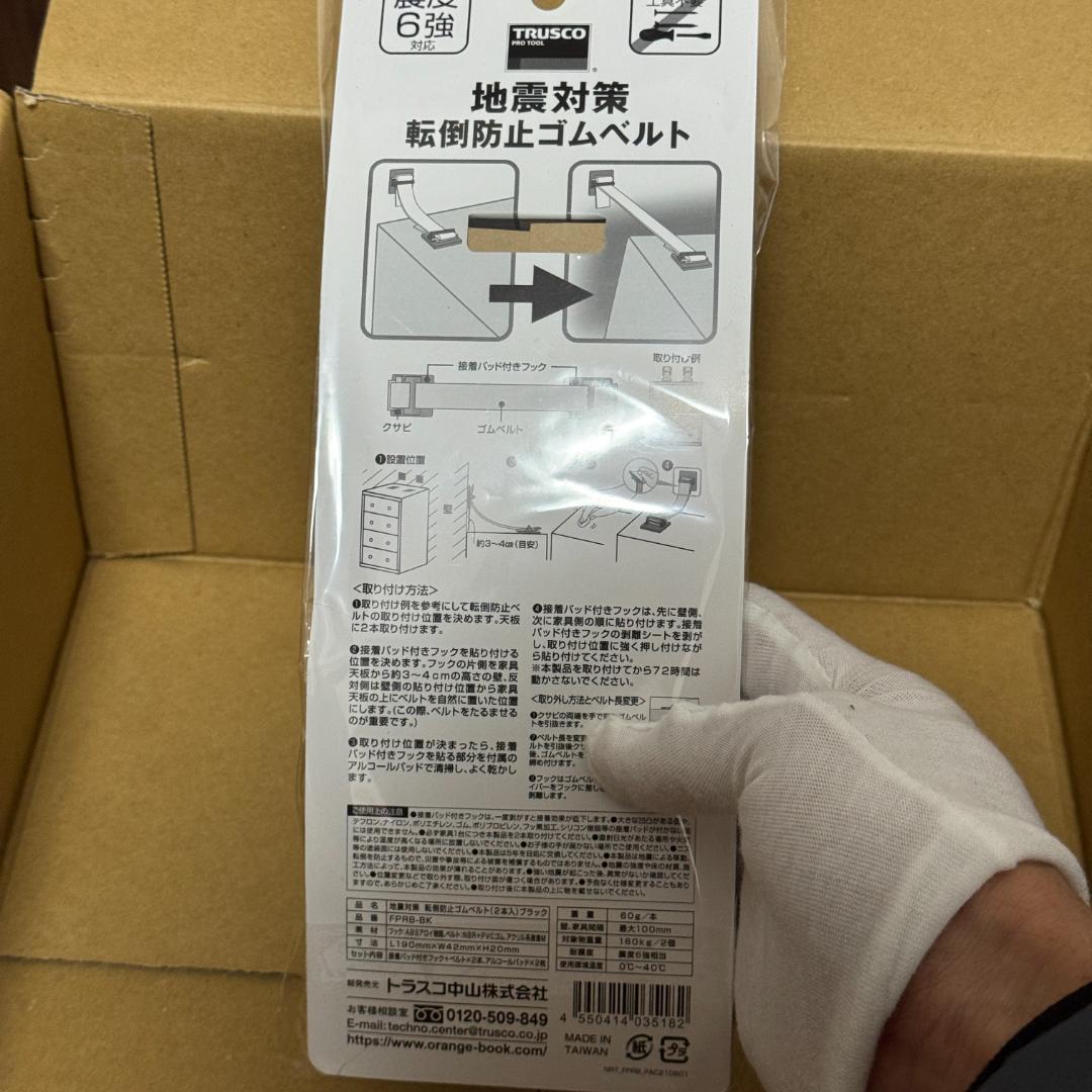 総額2.6万円超 本格防災グッズ 17点まとめ売り TRUSCOベルト転倒防止