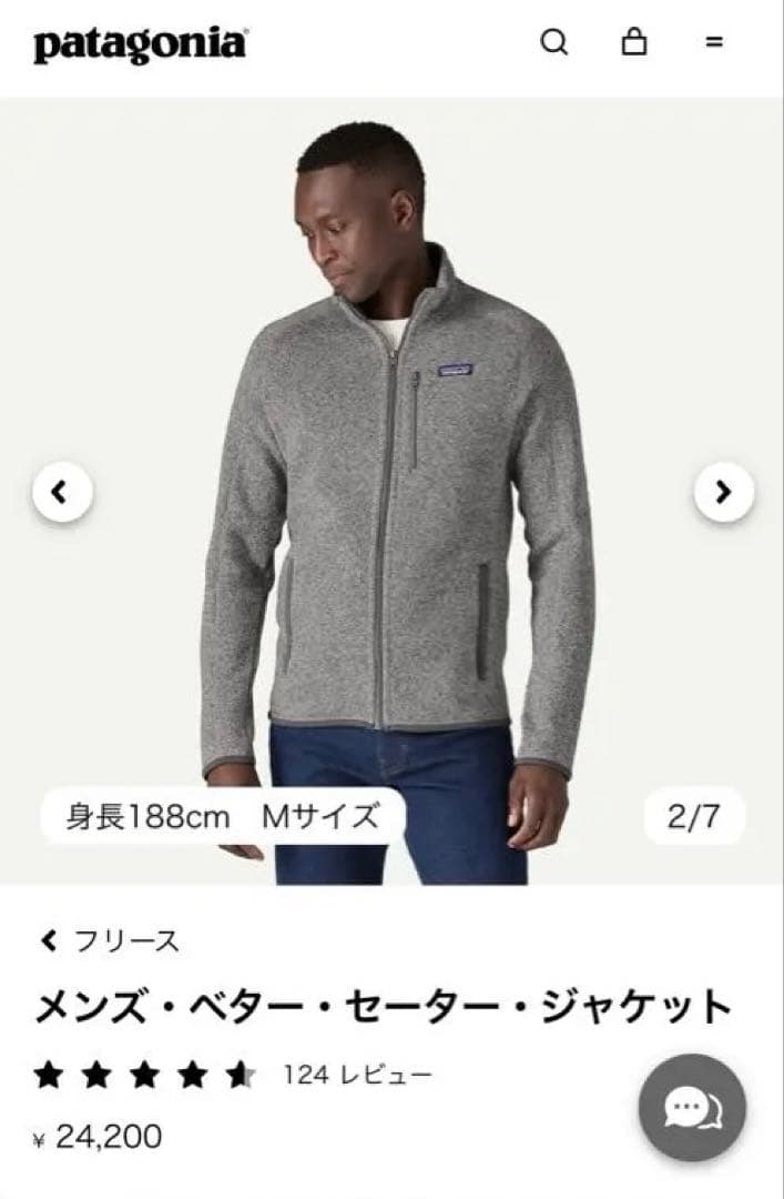 パタゴニア　ベターセーター フリースジャケット