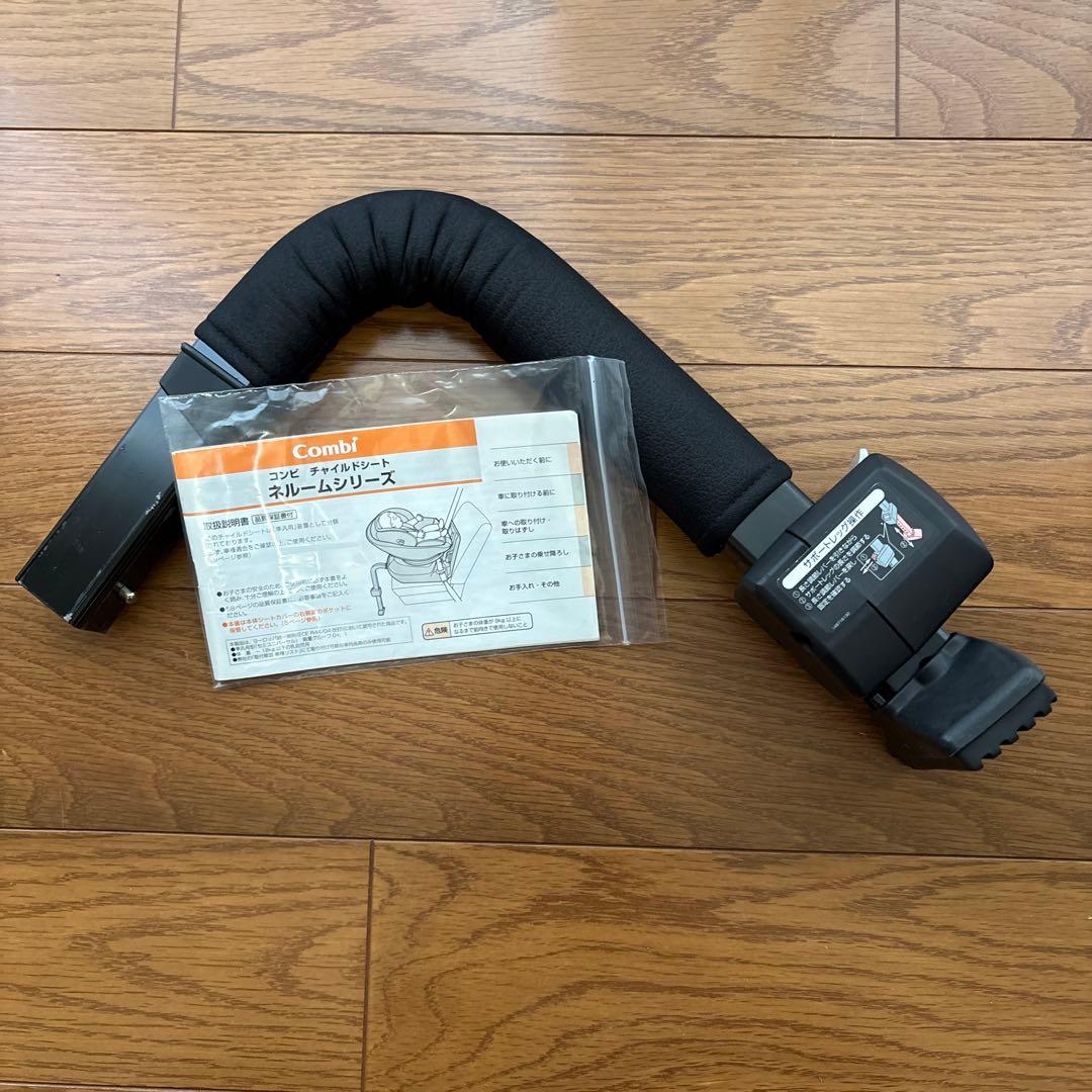 コンビ チャイルドシート/ネルーム エッグショック NC-470