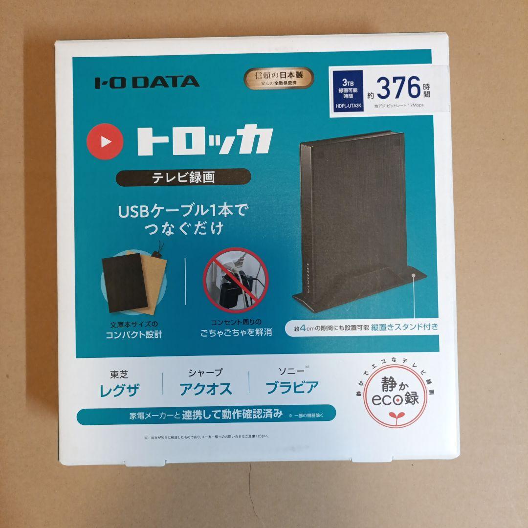 I-O DATA トロッカ