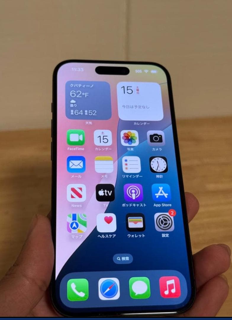 【新品同様】iPhone 15 Pro｜256gb｜SIMフリー
