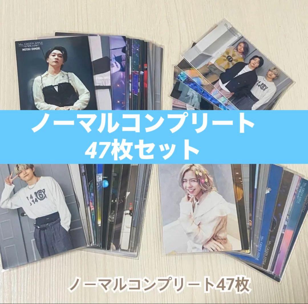 Mrs. GREEN APPLE フォトカード ノーマルコンプリート47枚セット