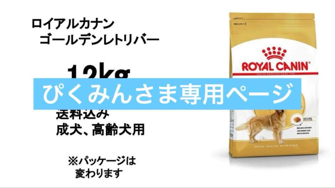 ぴくみんさま専用ページ