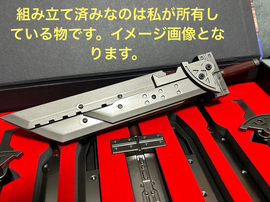 ファイナルファンタジー7 クラウド バスターソード 合体剣 金属製 約24cm