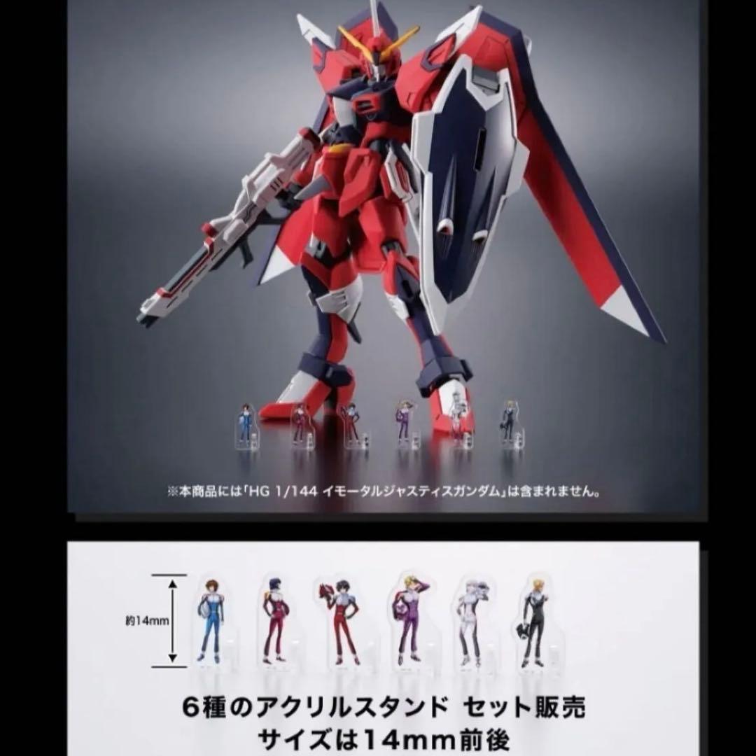 ガンプラ ガンダムSEED FREEDOM フリーダム ジャスティス キャバリア