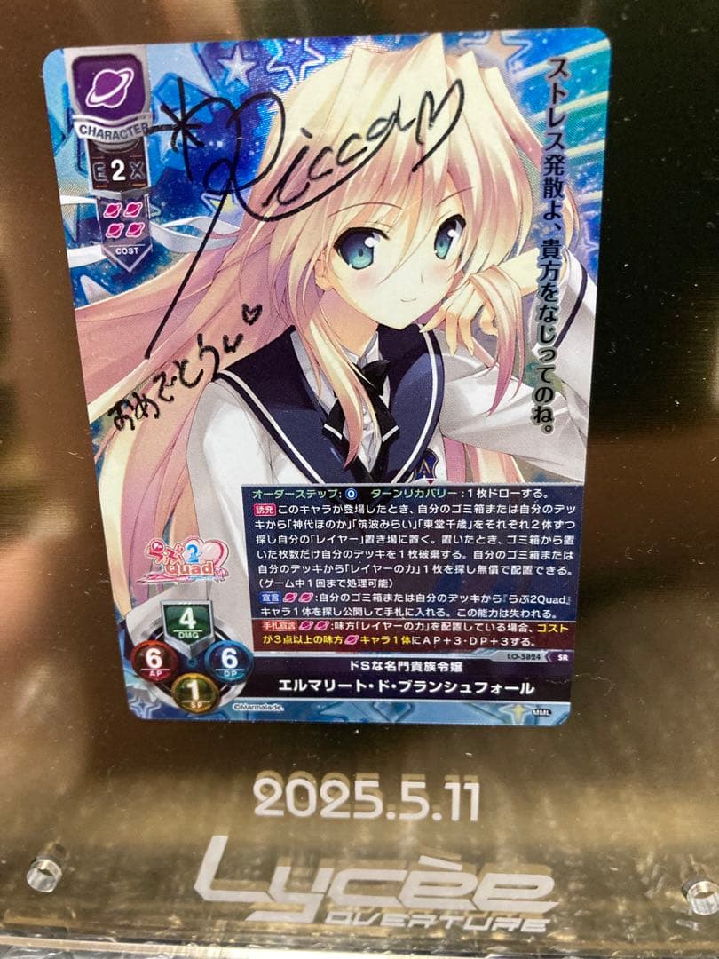 lycee 優勝楯　直筆サイン　エルマリート・ド・ブランシュフォール