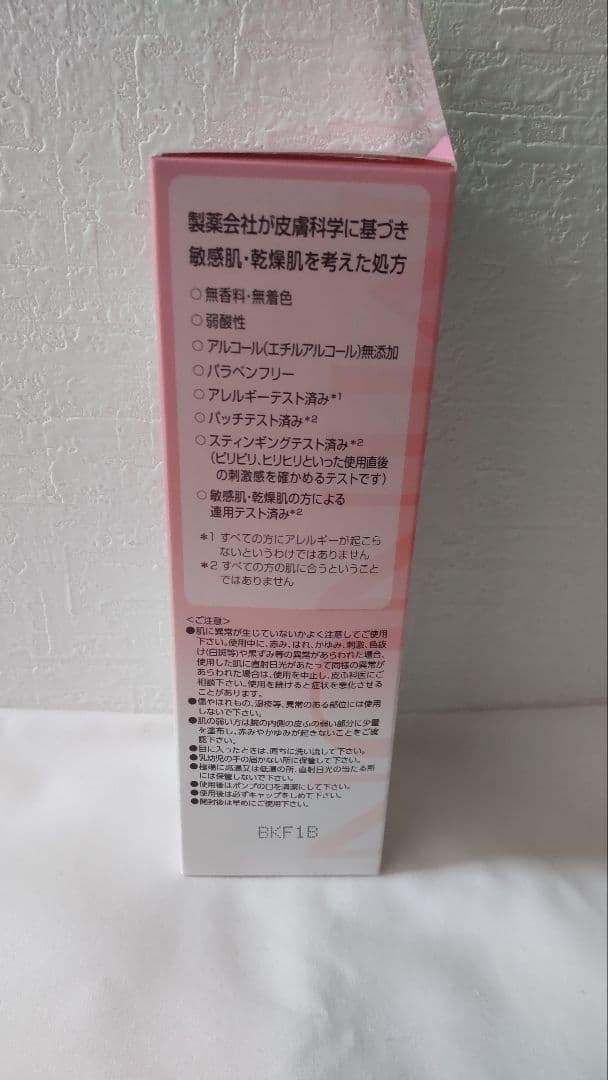 MINON アミノモイスト 保湿乳液 6個セット