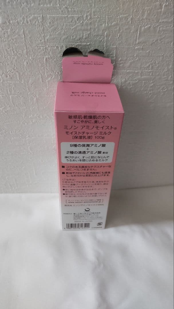 MINON アミノモイスト 保湿乳液 6個セット
