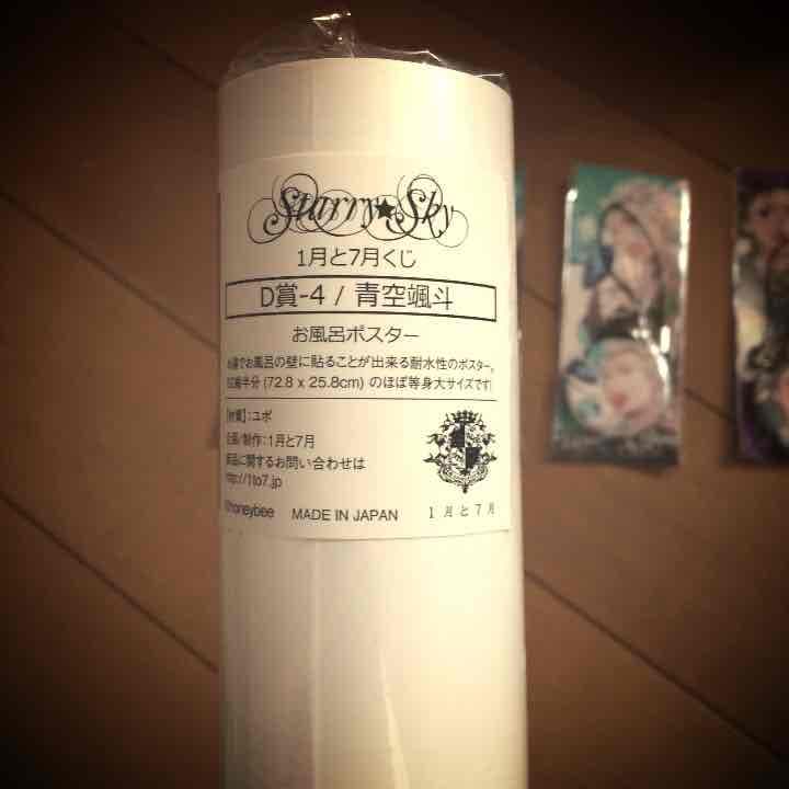 スタスカ くじ 一覧