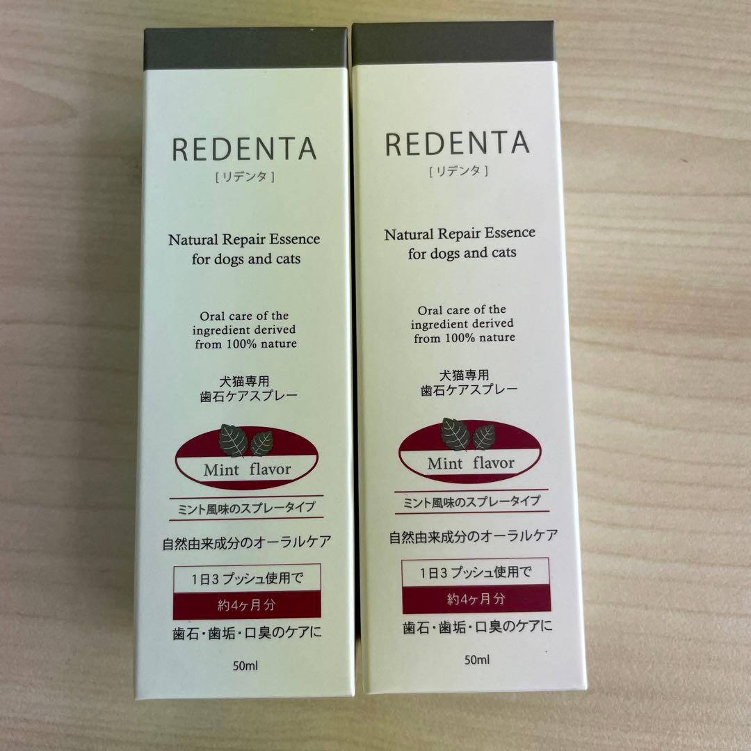 REDENTA 犬猫用歯石ケアスプレー3本セット