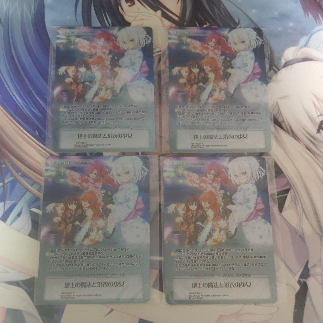 Chaos TCG 地上の魔法と浴衣の少女 ホロ オバフレ 4枚セット 未開封