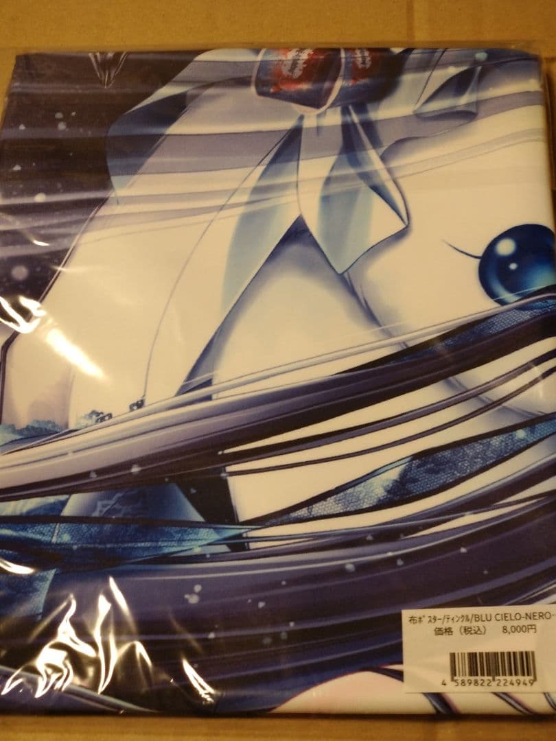 【てぃんくる】布ポスター・BLU CIELO-NEROEDIZIONE