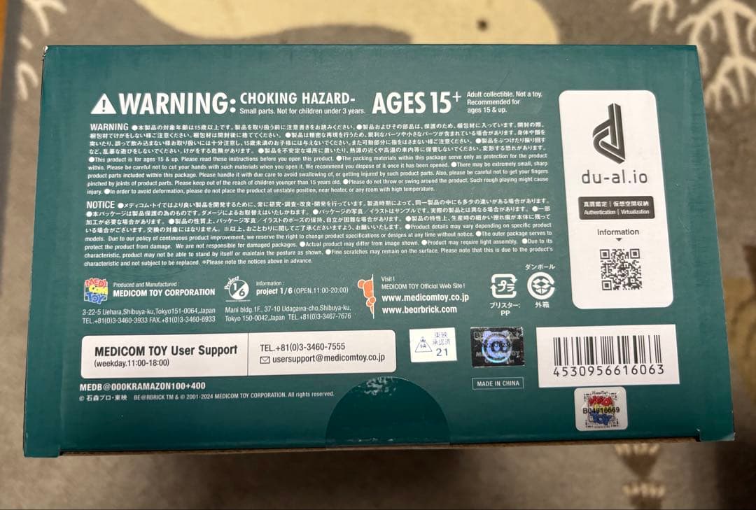 仮面ライダーアマゾン　ベアブリック　100％&400% メディコムトイ