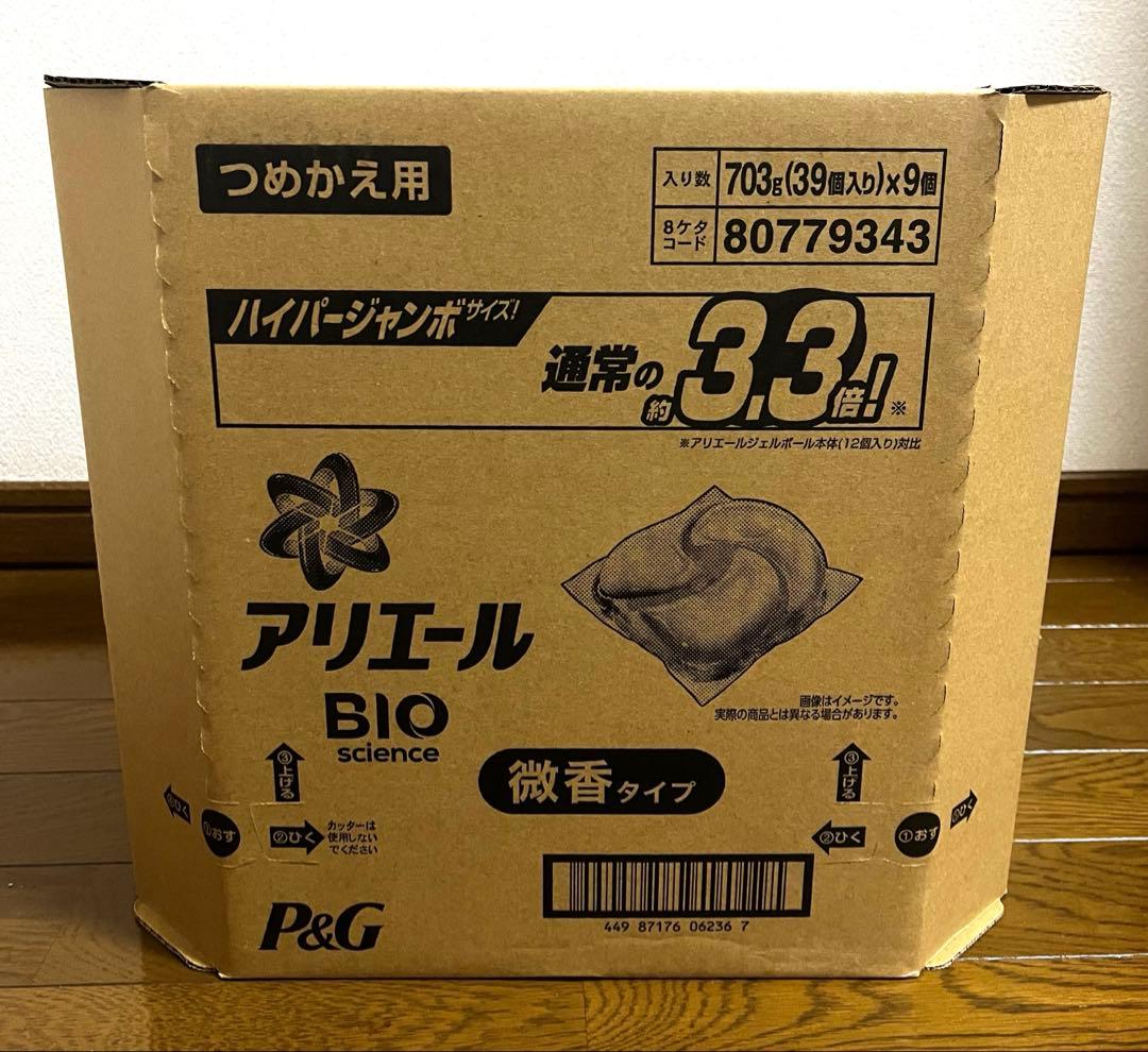 アリエール ジェルボール4D 洗濯洗剤 微香 詰め替え 39個×９個セット