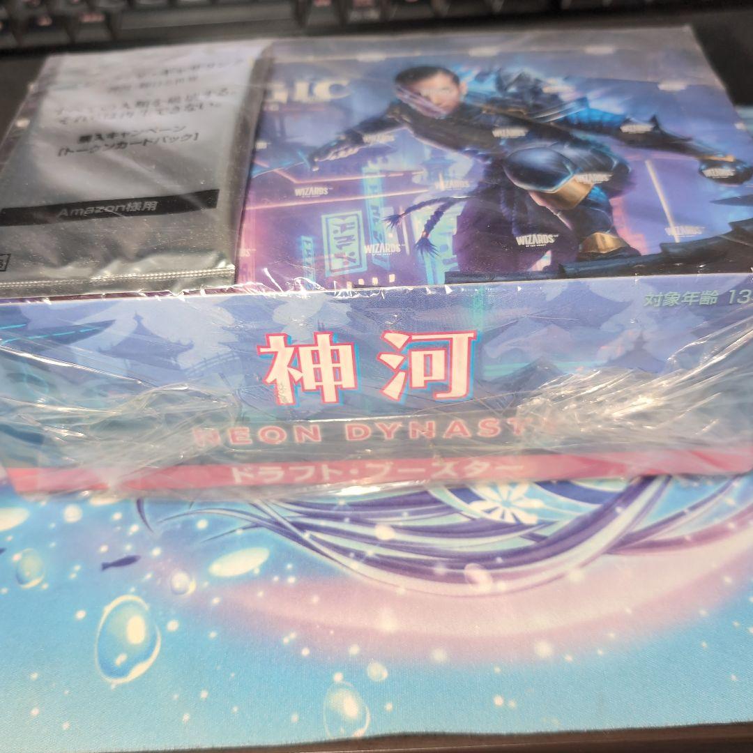 MtG 神河ː輝ける世界 ドラフトブースター